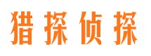 长沙侦探